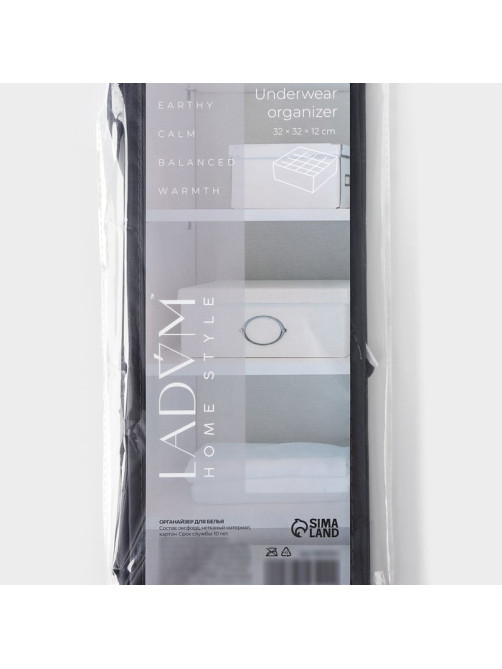 Органайзер для хранения белья LaDо́m, 16 ячеек, 32×32×12 см, графитовый