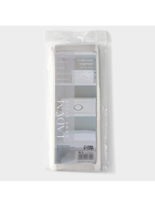 Органайзер для хранения белья LaDо́m, 16 ячеек, 32×32×12 см, серый