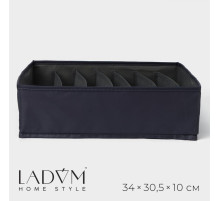 Органайзер для хранения белья LaDо́m, 7 ячеек, 33.5×30.5×10 см, графитовый