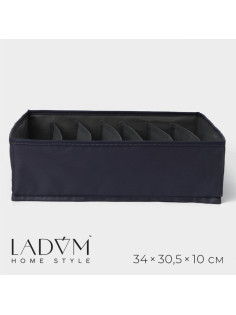 Органайзер для хранения белья LaDо́m, 7 ячеек, 33.5×30.5×10 см, графитовый