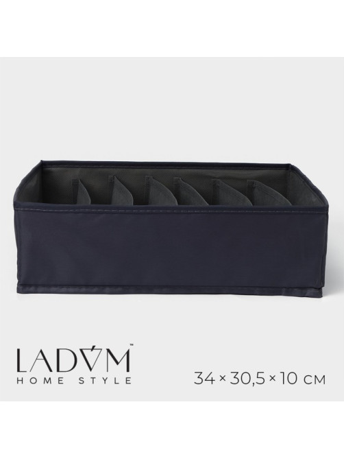 Органайзер для хранения белья LaDо́m, 7 ячеек, 33.5×30.5×10 см, графитовый