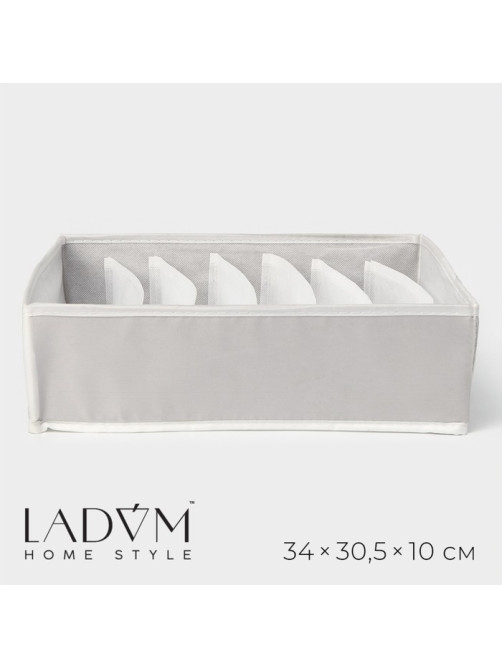Органайзер для хранения белья LaDо́m, 7 ячеек, 34×30.5×10 см, серый