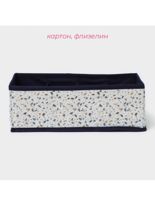 Органайзер для хранения белья Доляна «Мармелад», 8 ячеек, 28×14×10 см, белый