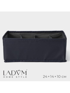 Органайзер для хранения белья LaDо́m, 8 ячеек, 24×14×10 см, графитовый