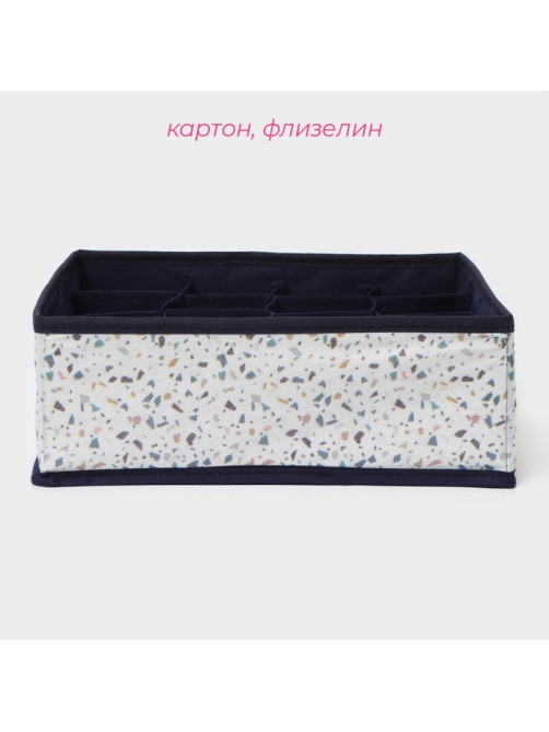 Органайзер для хранения белья Доляна «Мармелад», 16 ячеек, 27×25×10 см, белый