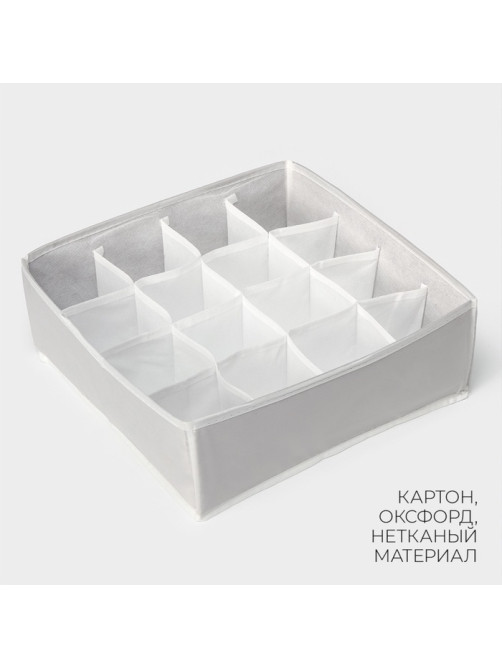 Органайзер для хранения белья LaDо́m, 16 ячеек, 32×32×12 см, серый