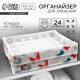 Органайзер для хранения 24 ячейки с крышкой «Бабочки», 34×28×10 см