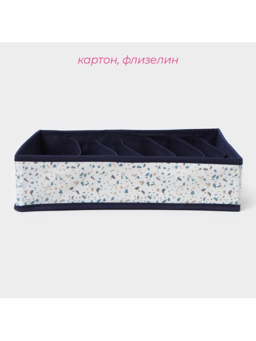 Органайзер для хранения белья Доляна «Мармелад», 7 ячеек, 34×30×8 см, белый