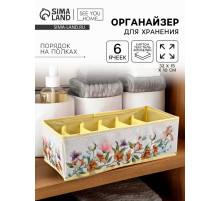 Органайзер для хранения, кофр для белья 6 ячеек «Цветы», 32×15×10 см