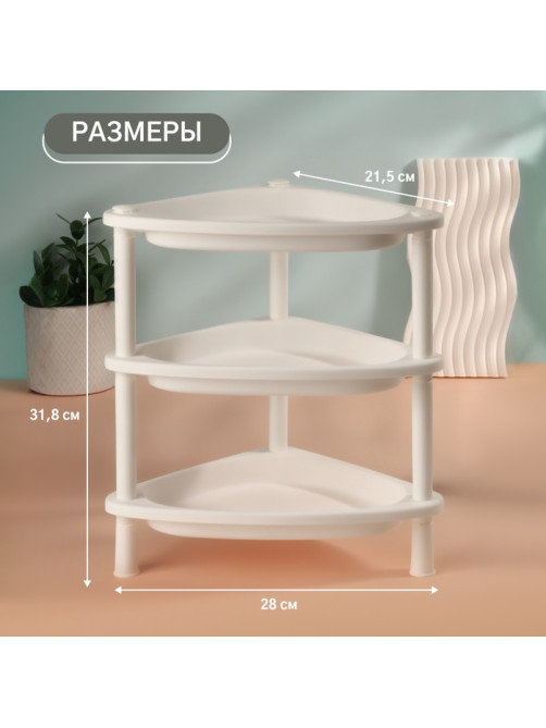 Органайзер для хранения косметики, угловой, 3 секции, 28×19.5×29 см, белый