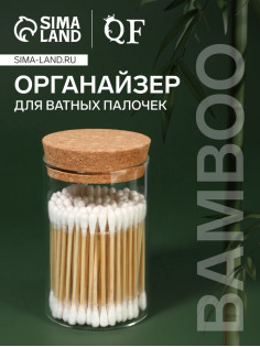 Органайзер для хранения ватных палочек, d=6.5×10 см, прозрачный, коричневый