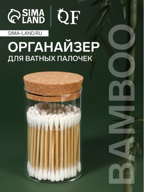 Органайзер для хранения ватных палочек, d=6.5×10 см, прозрачный, коричневый