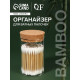 Органайзер для хранения ватных палочек, d=6.5×10 см, прозрачный, коричневый