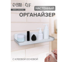 Органайзер-полка, настенный, с клеевой основой, 35×10×7.5 см, белый