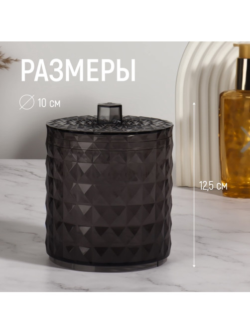 Органайзер для хранения, 1 секция, с крышкой, d=10×12.5 см, чёрный