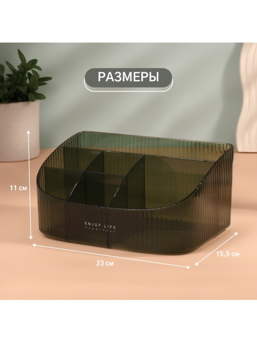 Органайзер для хранения «GREEN», 6 секций, 23×15.5×11 см, полупрозрачный, зелёный