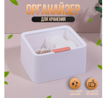 Органайзер для ватных палочек и дисков, с крышкой, 2 секции, 14.5×13×8 см, цвет белый/прозрачный