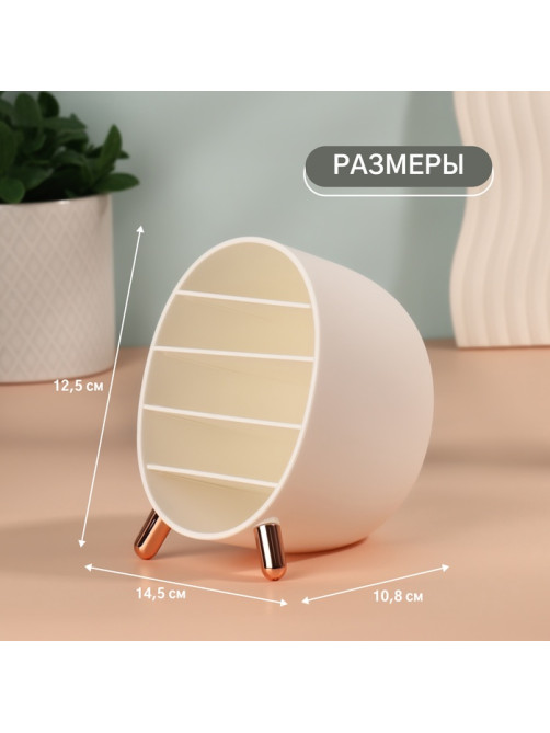 Органайзер для хранения косметики «Пухлик», 5 секций, 14.5×10.8×12.5 см, цвет розовое золото, белый