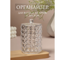 Органайзер для ватных палочек, с крышкой, d=6.5×11 см, прозрачный
