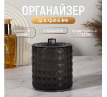 Органайзер для хранения, 1 секция, с крышкой, d=10×12.5 см, чёрный