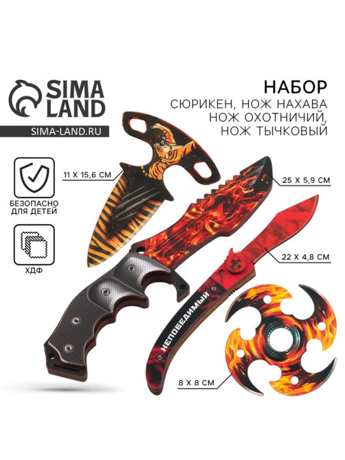 Деревянное оружие «Огненный» сюрикен, нож охотничий, нож тычковый, нож наваха