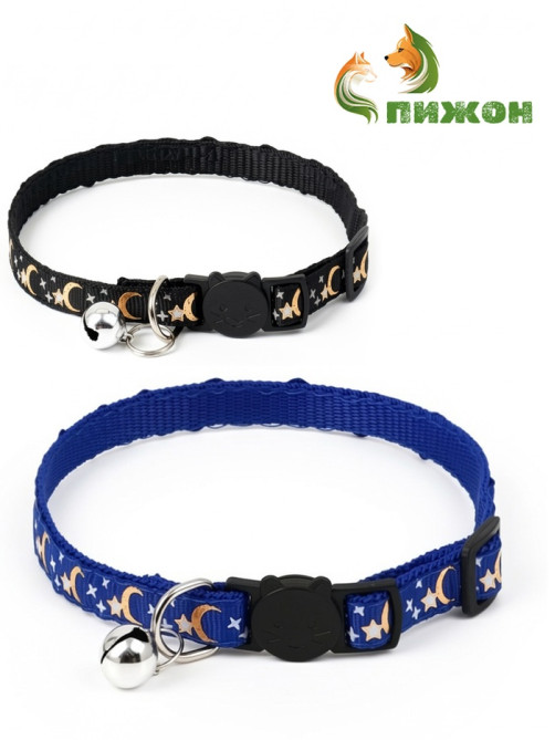 Набор ошейников для кошек «Пижон. Ночь», 19-32×1 см, 2 шт.