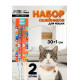 Набор ошейников для кошек «Пижон. Котя», 30×1 см, оранжевый, синий
