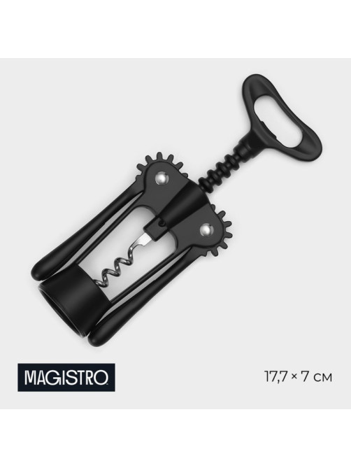 Штопор Magistro Vantablack, 17.7×7 см, чёрный