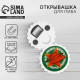 Открывашка для пива на магните «23 февраля», 7 см