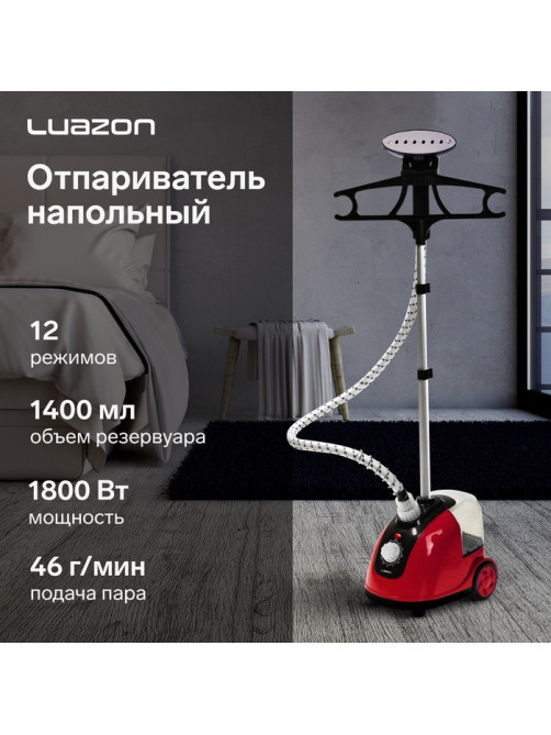 Отпариватель LuazON LO-07, напольный, 1800 Вт, 1.4 л, 46 г/мин., 12 режимов, красный