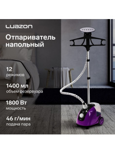 Отпариватель Luazon LO-07, напольный, 1800 Вт, 1.4 л, 46 г/мин., 12 режимов, фиолетовый