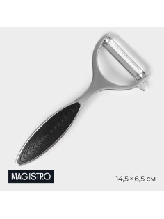 Овощечистка горизонтальная Magistro Veil, серая