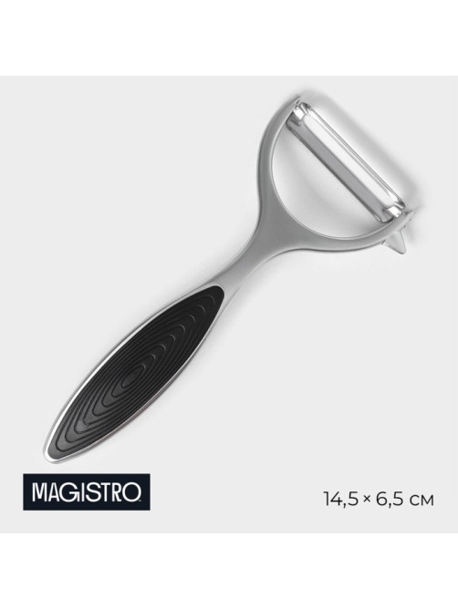 Овощечистка горизонтальная Magistro Veil, серая