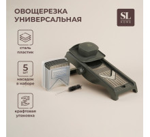 Овощерезка универсальная SL Home «Оливковая роща», 5 лезвий, оливковая