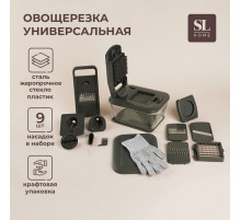 Овощерезка универсальная SL Home «Оливковая роща», 9 в 1, стекло, оливковая