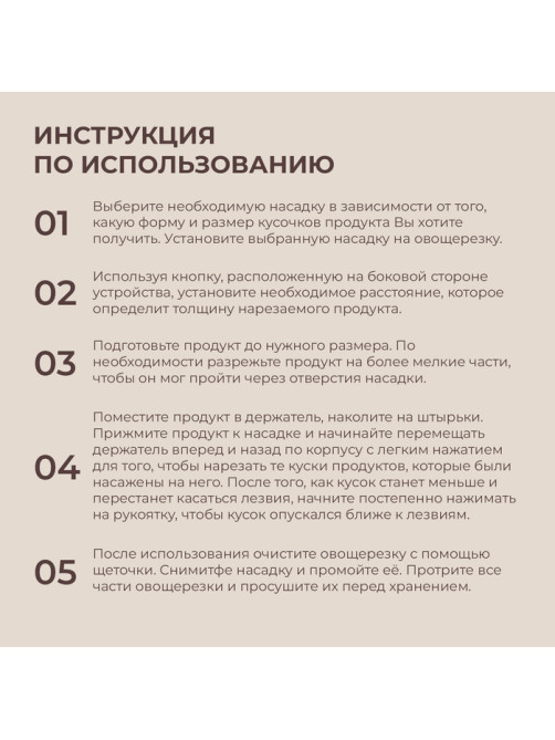 Овощерезка универсальная SL Home «Оливковая роща», 5 лезвий, оливковая