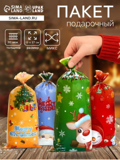 Пакет подарочный БОПП подарочный, «МИКС новогодний», 13×27.5 см