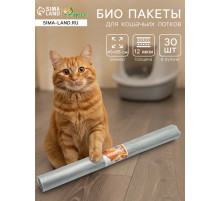 БИО Пакеты для кошачьих лотков «Пижон» 45×65 см, 12 мкм, 30 шт., серые