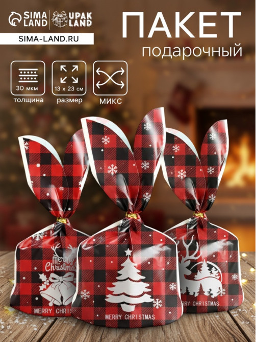 Пакет полиэтиленовый подарочный новогодний, с ушками «Клетка красная», МИКС, 13×23 см
