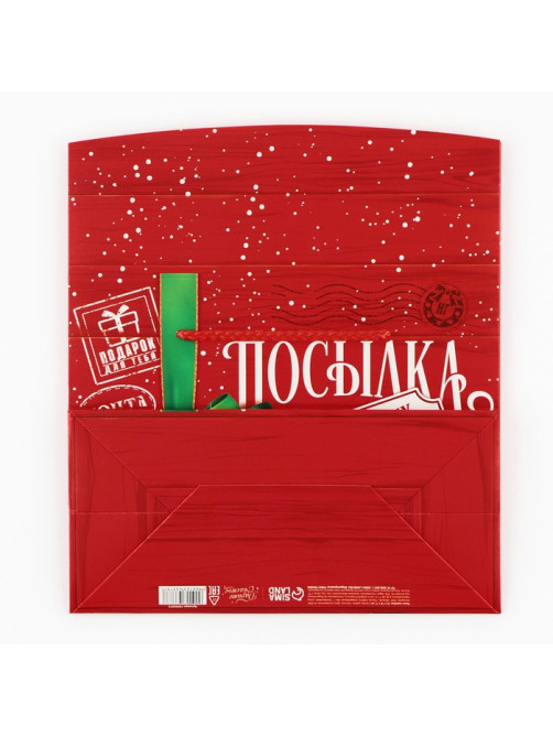 Пакет-коробка подарочный «Новогодняя посылка», 23×18×11 см