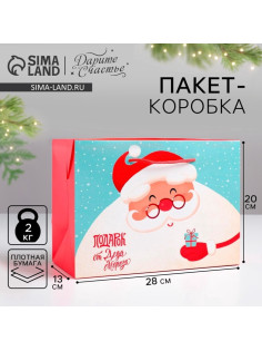 Пакет-коробка новогодний подарочный «Дед мороз», 28×20×13 см