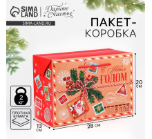 Пакет-коробка подарочный новогодний «С Новым годом», 28×20×13 см