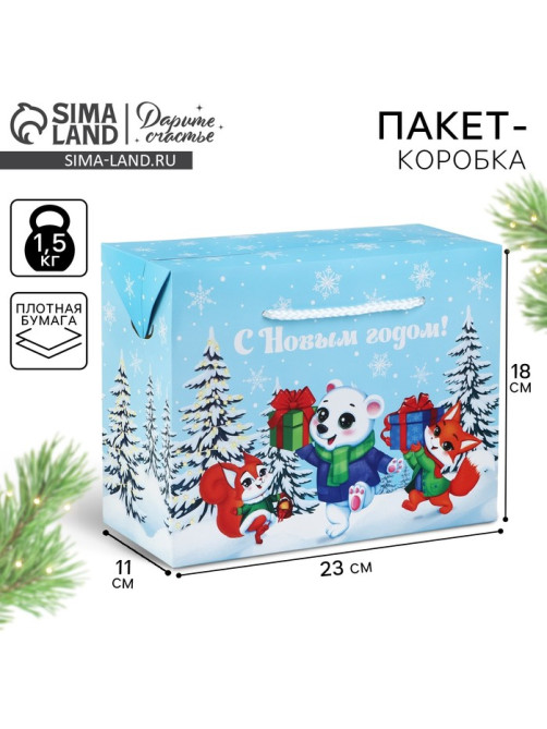 Пакет-коробка подарочный новогодний «С Новым годом», 23×18×11 см