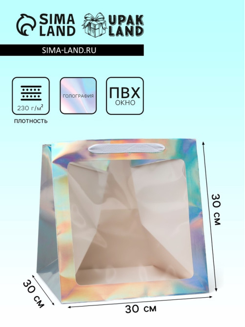Пакет для торта и коробок, с квадратным дном и окном, голографический, 30×30×30 см