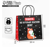 Пакет подарочный новогодний «Подарок», 22×22×11 см