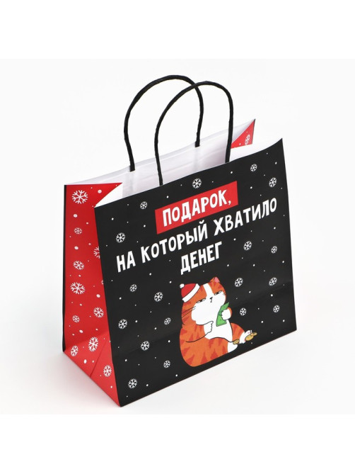 Пакет подарочный новогодний «Подарок», 22×22×11 см