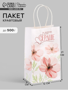 Пакет подарочный «Сердце», цветы, 12×21×9 см