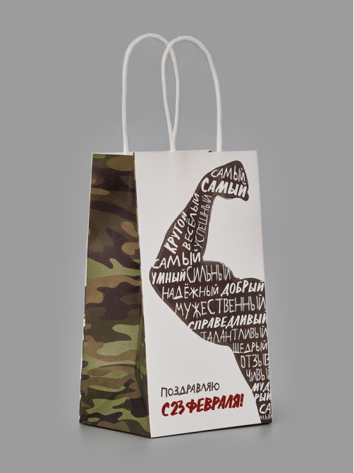 Пакет подарочный крафт «С 23 февраля», 12×21×9 см