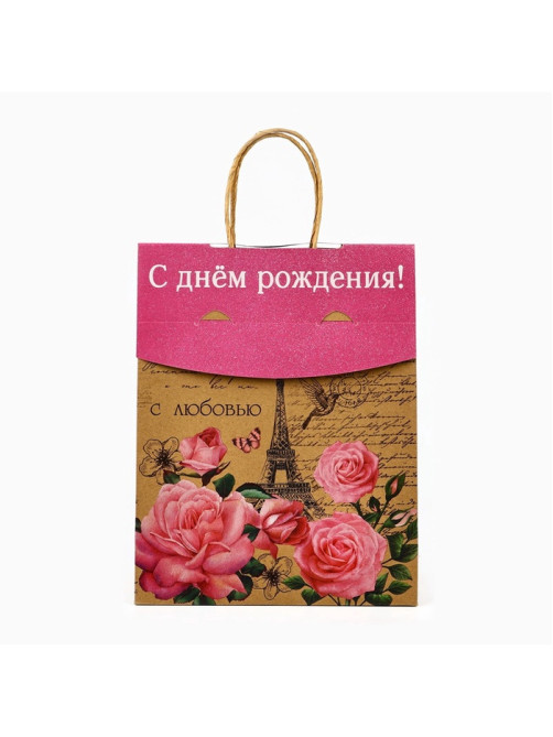 Пакет с клапаном «С Днём рождения», крафт, глиттер, 19.5×10×25 см