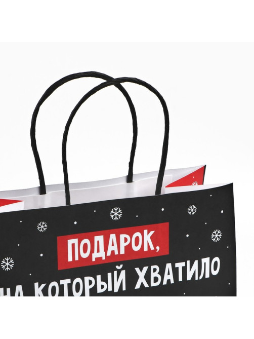 Пакет подарочный новогодний «Подарок», 22×22×11 см